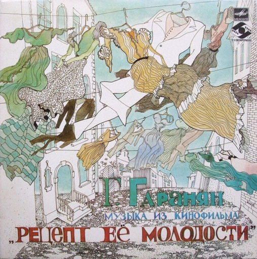 Г. Гаранян – Музыка Из Кинофильма "Рецепт Её Молодости"