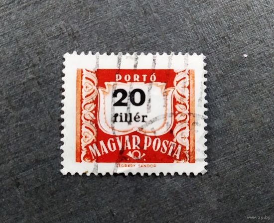 Венгрия 1958 год Доплатная марка