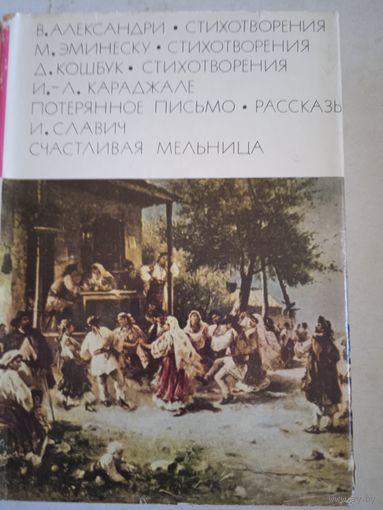 Стихотворения