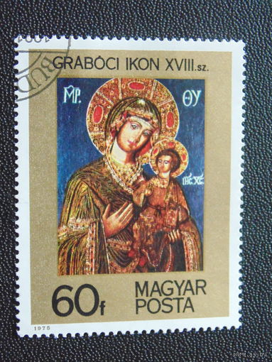 Венгрия 1975 г.