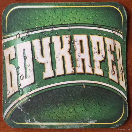 Подставка для пива "Бочкарев" No 2