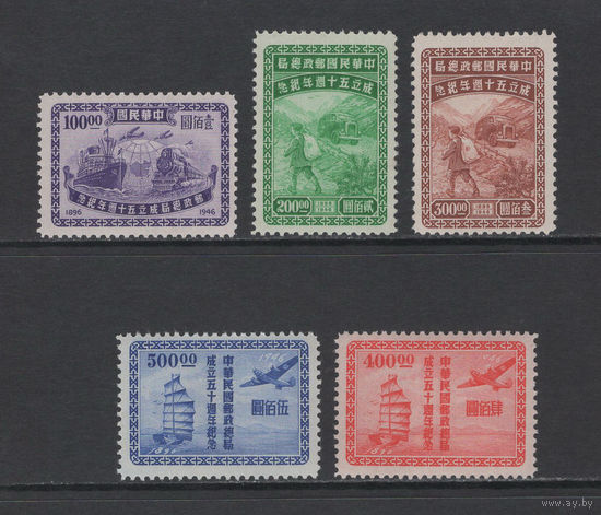 Почта Китай /China 1947** 50 лет почтовой службе Полная серия Mi#830-834