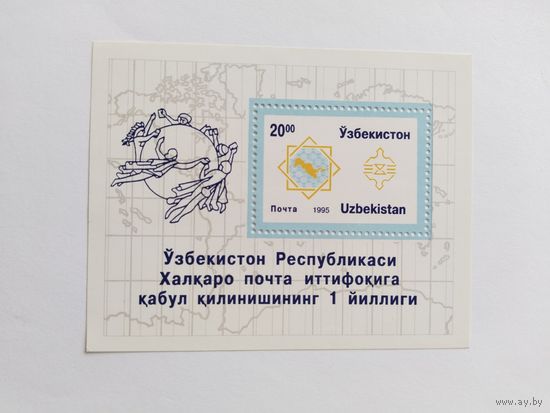 Узбекистан 1995 бл