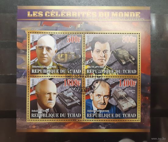 Чад. 2015 год. Военная техника. Танки. Изобретатели (блок 4 марки) (472)