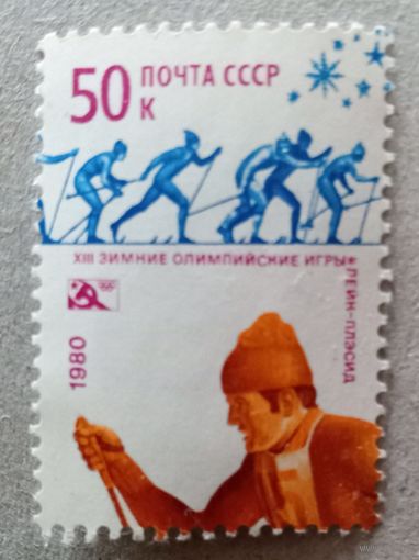 ОИ 1980. Москва, СССР.