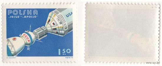 Польша 1975-06 2383 марка из блока СССР-США космический полет 1,50zl Союз-Аполлон k-117 (a1-09 ТОРГ/ВАША ЦЕНА