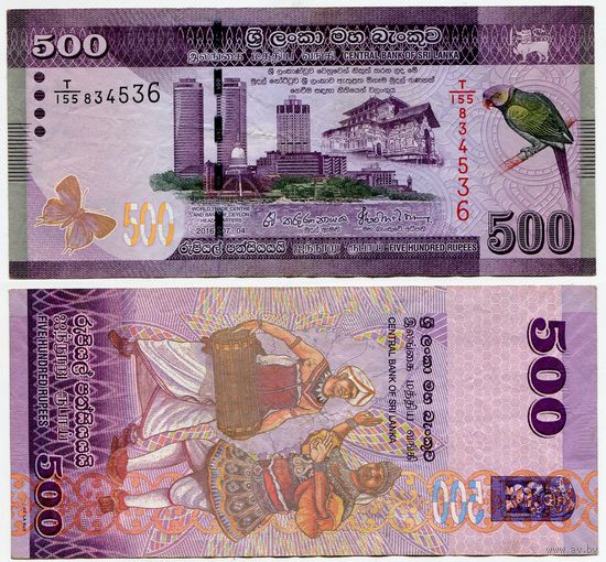 Шри-Ланка. 500 рупий (образца 2016 года, P126d)