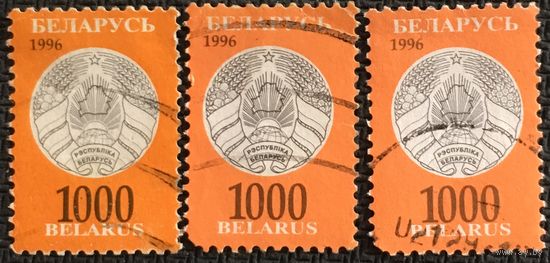 ЦІКАВІЦЬ АБМЕН! 1996, герб РБ, 1000 руб