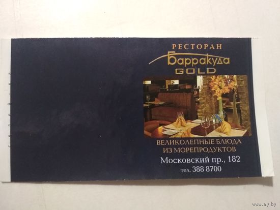 Спичечный каркор Балабаново