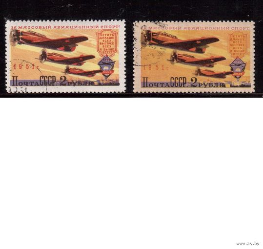 СССР-1951, (Заг.1561) гаш.(с клеем), 2 типа, ДОСАВ