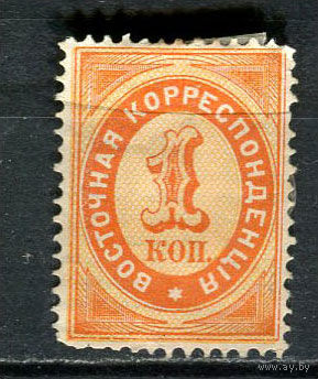 Русская почта в Леванте - 1884/1890 - Цифры 1К - [Mi.15C] - 1 марка. MH.  (Лот 43HJ)-T41P50