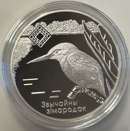 ЗАКАЗНИК. ЛИПИЧАНСКАЯ ПУЩА, 20 РУБЛЕЙ, 2008 ГОД, Ag925