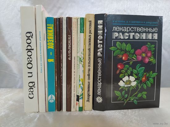 Садоводство, кулинария и т. п.
