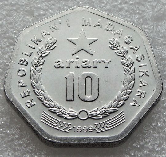 Мадагаскар. 10 ариари 1999 год  KM#27   "Рабочий. Ниже баннер с девизом С"