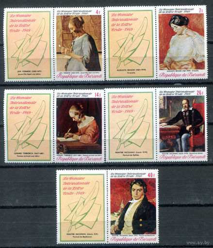 Бурунди - 1970г. - Картины - 5 марок - полная серия, MNH с лёгким пожелтением клея, 3 марки с отпечатками на клее [Mi 515 A - 519 A]. #3-Bu-Z-1-22