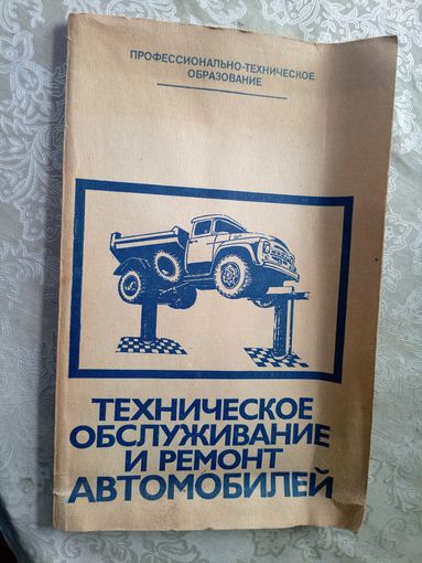 "Техническое обслуживание и ремонт автомобилей"\5