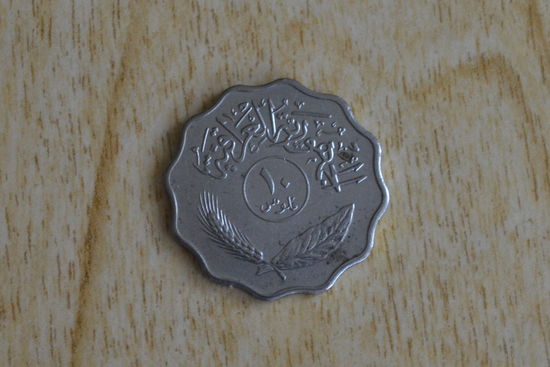 Ирак 10 филсов 1975