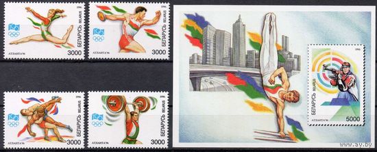 XVII летние Олимпийские игры в Атланте Беларусь 1996 год (160-164) серия из 4-х марок и 1 блока