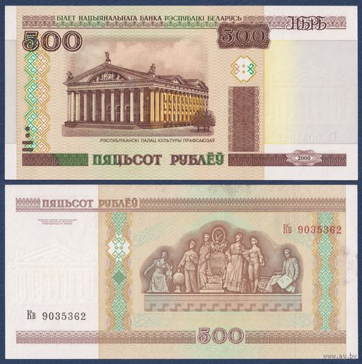 Беларусь, 500 рублей 2000 (2007) г, P-27a (серия кВ), UNC