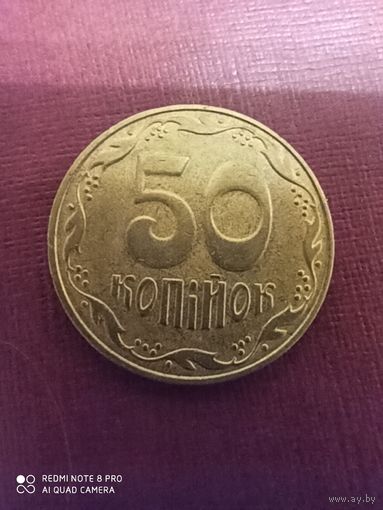 50 копеек 2008, Украина