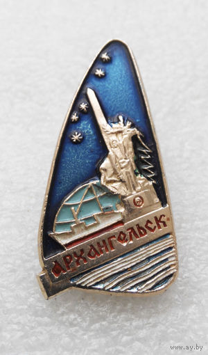 Архангельск. Памятник. Корабль. Города России #1205-CP20