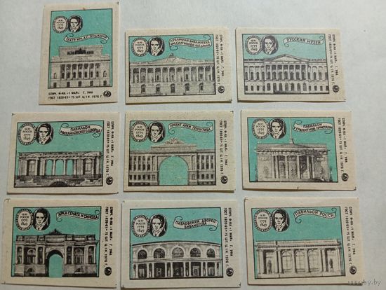 Спичечные этикетки. ф. 1 мая. Памятники архитектуры. Ленинград. 1976 год