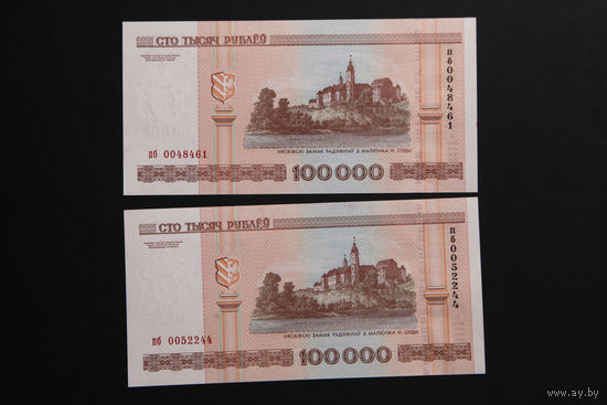Лот из 2-х банкнот 100 000 рублей ( 100000 образца 2000 года), серия пб, UNC