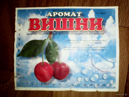 Этикетка от напитка