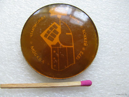 Значок. Чемпионат мира по хоккею. Москва. 1973 г.