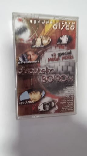 Аудиокассета discoteka 80' 90' x