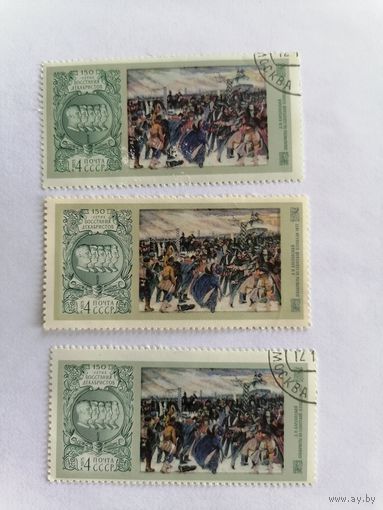 Д. Н. КАРДОВСКИЙ  декабристы на северной площади 1975г.