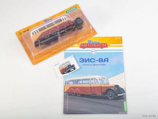 Наши автобусы-76. ЗиС-8А.