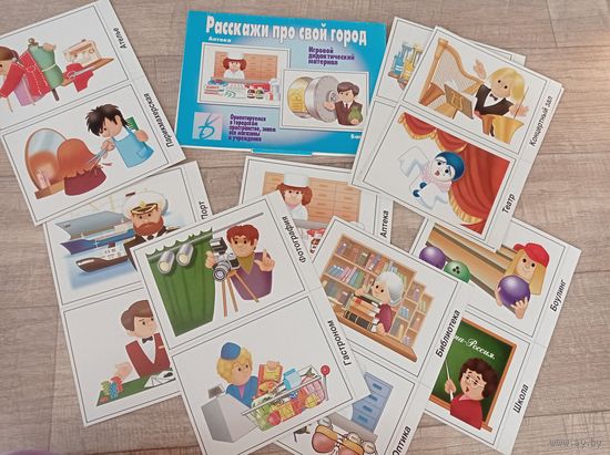 Игровой дидактический материал для детей. Профессии, магазины, учреждения.