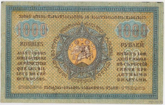 1000 рублей 1918 год. Грузия