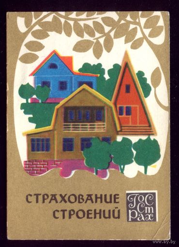 Страхование строений