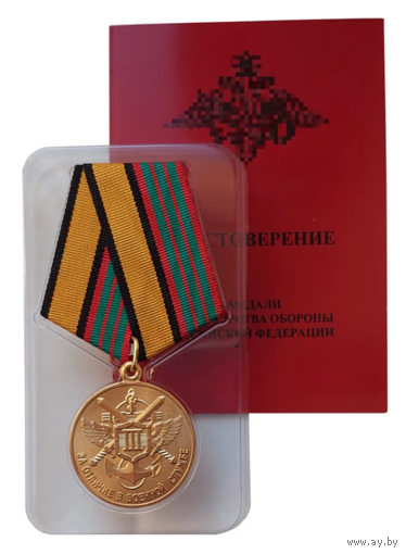 Медаль За отличие в военной службе III степени