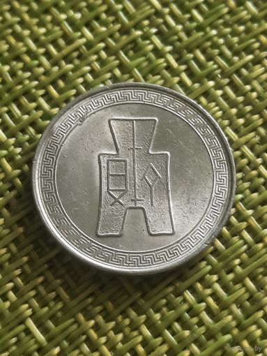 Китай  1 фэнь 1940 г ( редкая  )