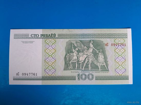 100 рублей 2000 года. Беларусь. Серия нС. UNC