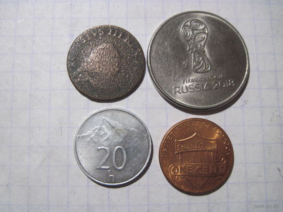 Четыре монеты/4 с рубля!