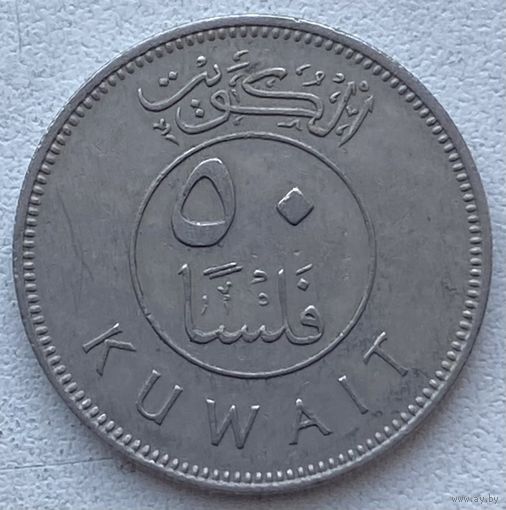 Кувейт 50 филсов 1971 (1391) г.