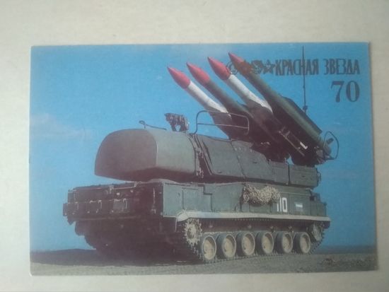 Карманный календарик. Красная звезда. 1994 год