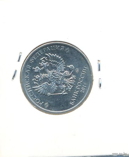 Брак 2 рубля 2016 года ММД (поворот штемпеля 280 град.)