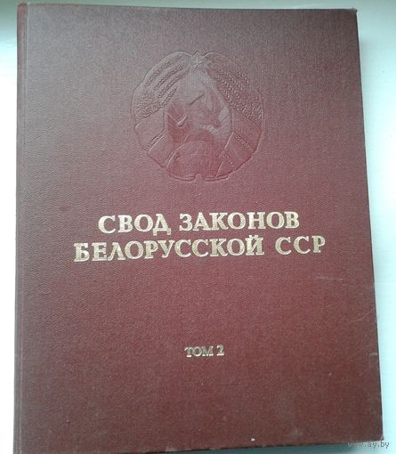 Культовая книга Юриста, можно использовать для украшения интерьера