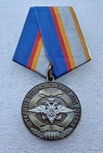 Штабным подразделения МВД России 100 лет 1918-2018