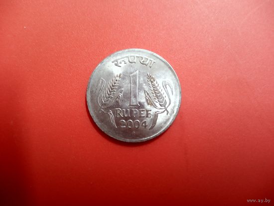 1 рупия 2004. Индия.