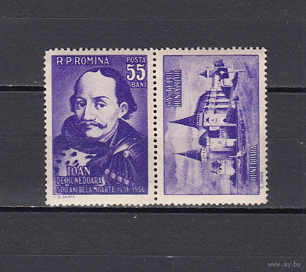 Румыния. 1956. 1 марка с купоном. Michel N 1603 (35,0 е)