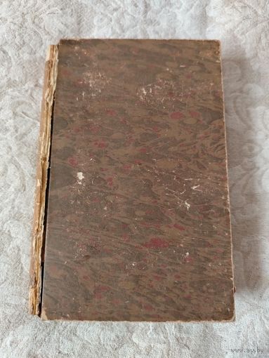 Старинная книга на французском "Les deux sоеurs" (Две сестры),  "Le coeur et le metie" (Сердце и профессия). Прижизненное издание Поля Бурже, Париж 1903 год