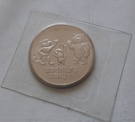 25 рублей 2014 г. Сочи-2014. Эмблема Олимпиады