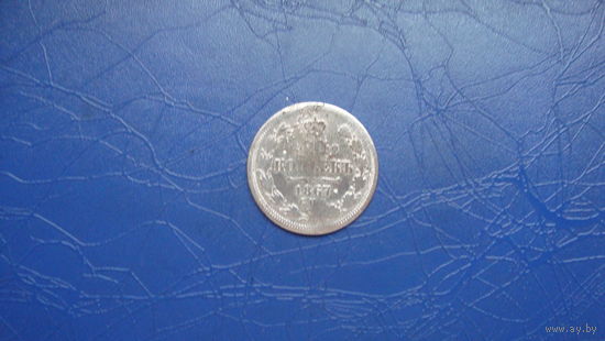 20 копеек 1867                                                                                                                   (3752)