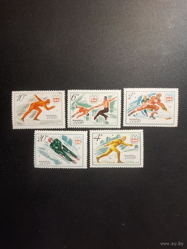 СССР. ЗОИ в Инсбруке. 1976г. чистая
